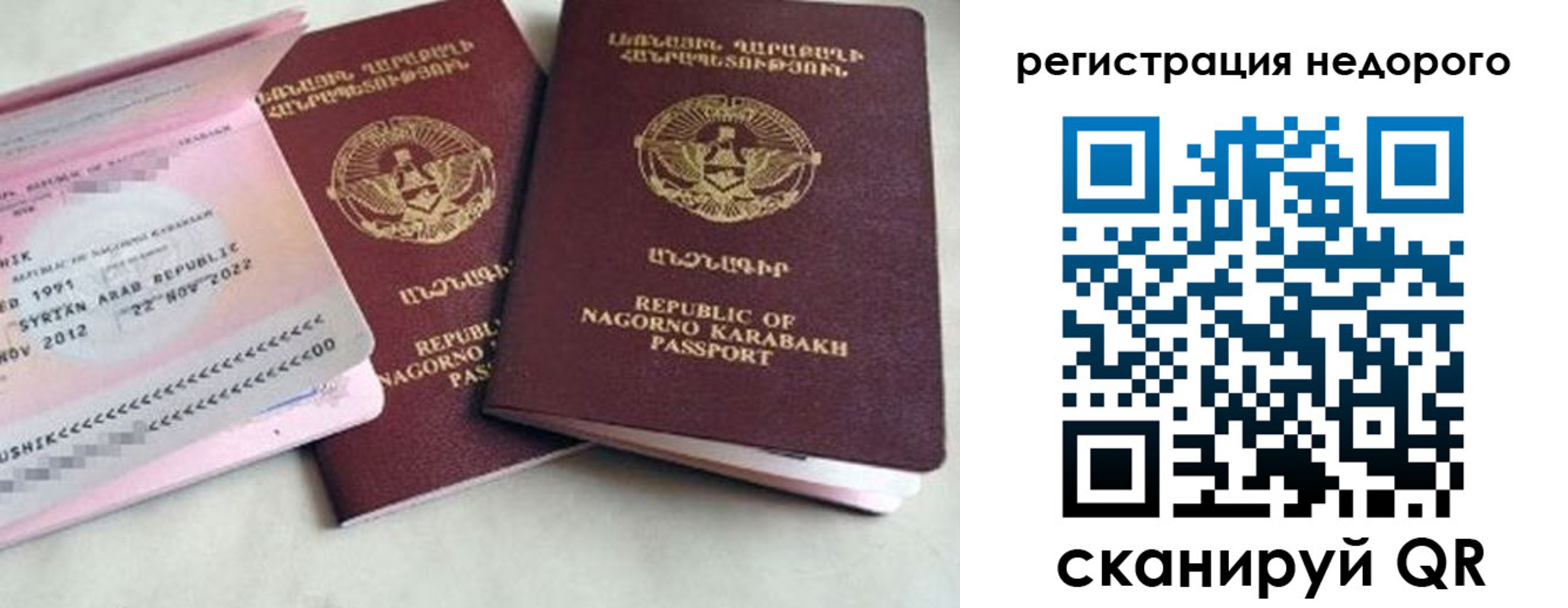 прописка в Жердевке